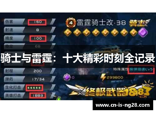 骑士与雷霆:十大精彩时刻全记录 骑士与雷霆:十大精彩时刻全记录